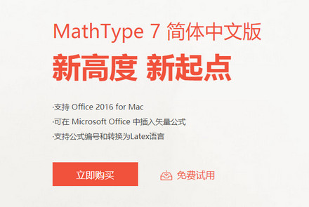 MathType 7 
